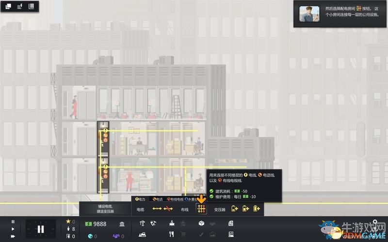 《大廈管理者》建造管理及上手教程圖文攻略