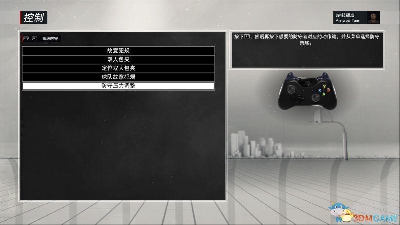 《NBA 2K17》防守技巧大全