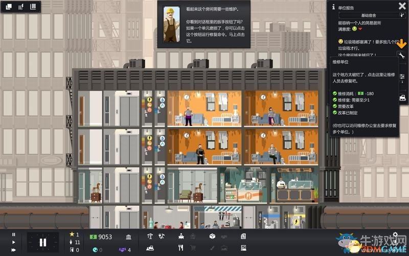 《大廈管理者》建造管理及上手教程圖文攻略