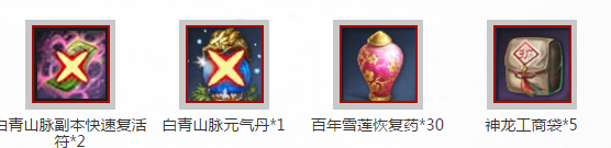 《劍靈》新手等級禮包 8888元大禮包等你拿