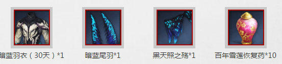 《劍靈》新手等級禮包 8888元大禮包等你拿