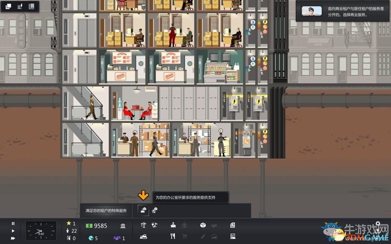 《大廈管理者》建造管理及上手教程圖文攻略