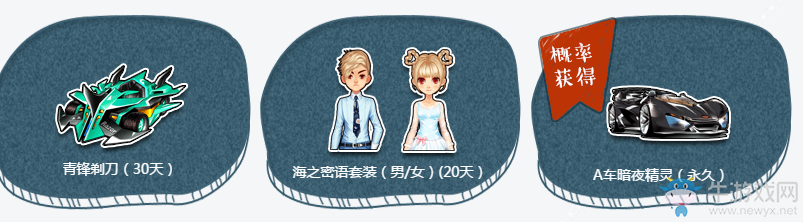 《QQ飛車》十一盛典QQ會(huì)員活動(dòng)介紹