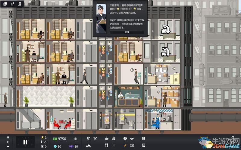 《大廈管理者》建造管理及上手教程圖文攻略