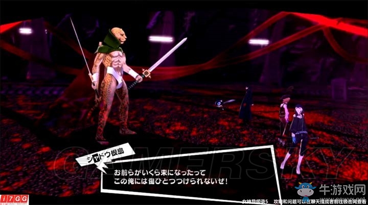《女神異聞錄5》塔解鎖方法視頻攻略