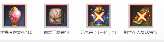 《劍靈》新手等級禮包 8888元大禮包等你拿