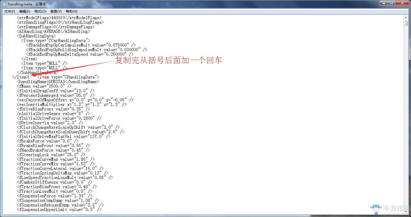 《GTA5》全車輛數據修改教程