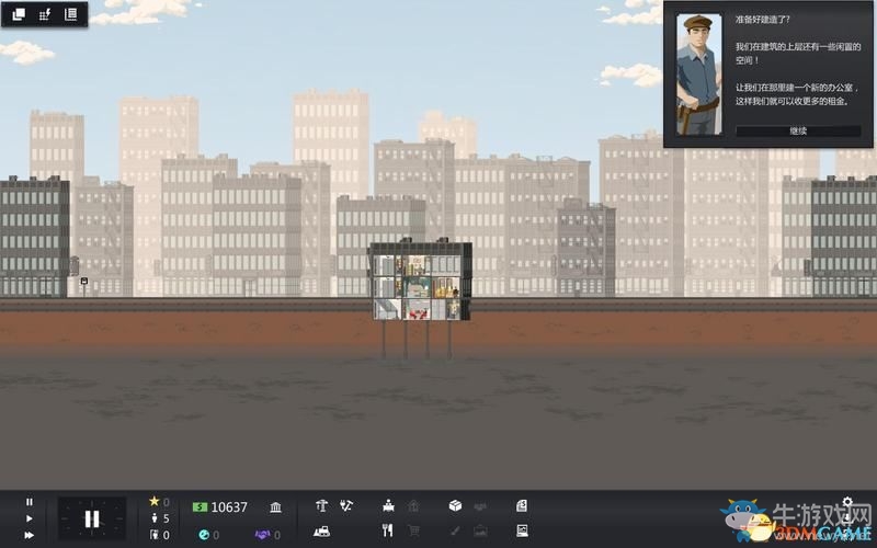 《大廈管理者》建造管理及上手教程圖文攻略