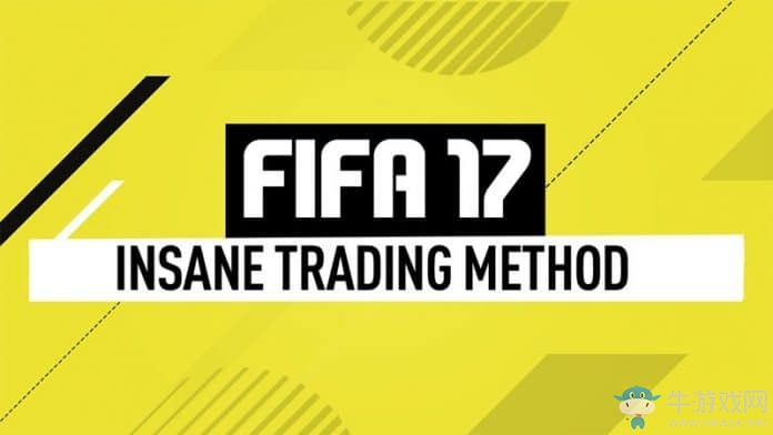 《FIFA 17》UT模式賺錢方法匯總