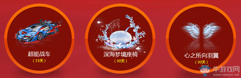 《QQ飛車》華誕蛋糕禮 極品賽車等你拿