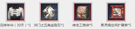 《劍靈》新手等級禮包 8888元大禮包等你拿