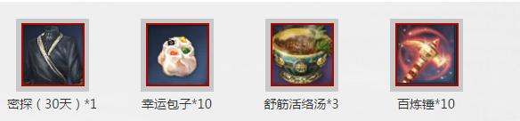 《劍靈》新手等級禮包 8888元大禮包等你拿