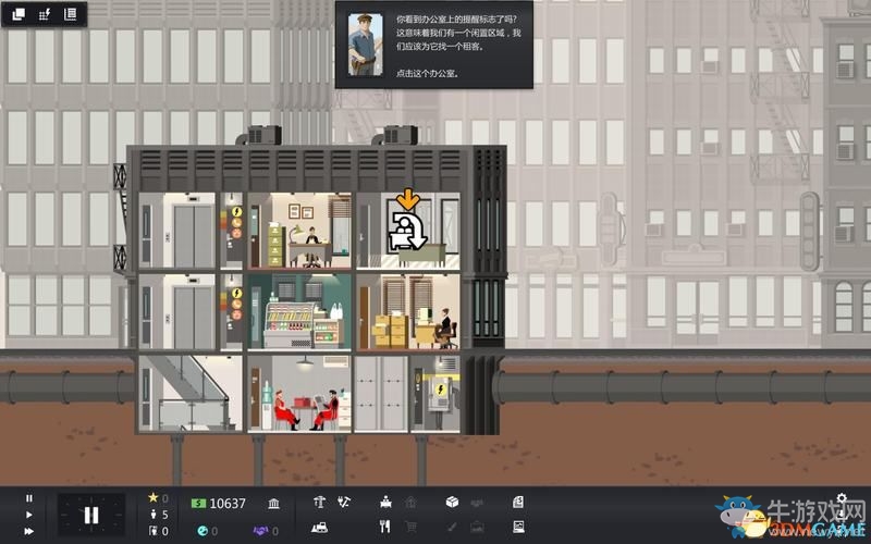 《大廈管理者》建造管理及上手教程圖文攻略