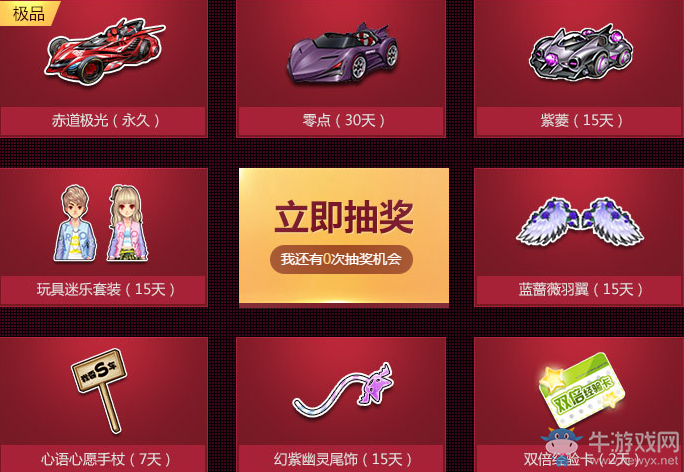 《QQ飛車》國(guó)慶不送S車QQ瀏覽器活動(dòng)