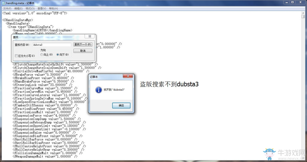 《GTA5》全車輛數據修改教程