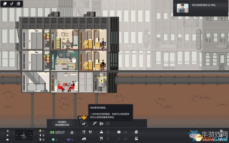 《大廈管理者》建造管理及上手教程圖文攻略