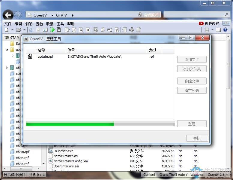 《GTA5》全車輛數據修改教程