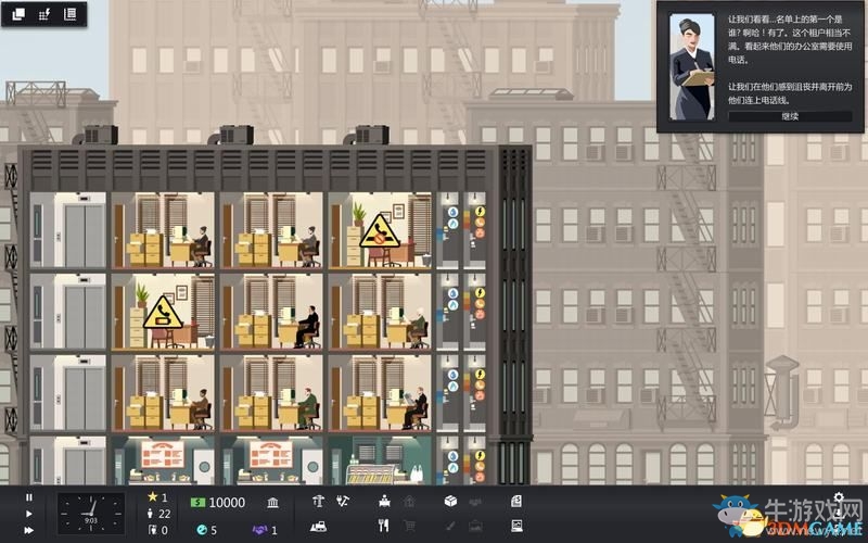 《大廈管理者》建造管理及上手教程圖文攻略