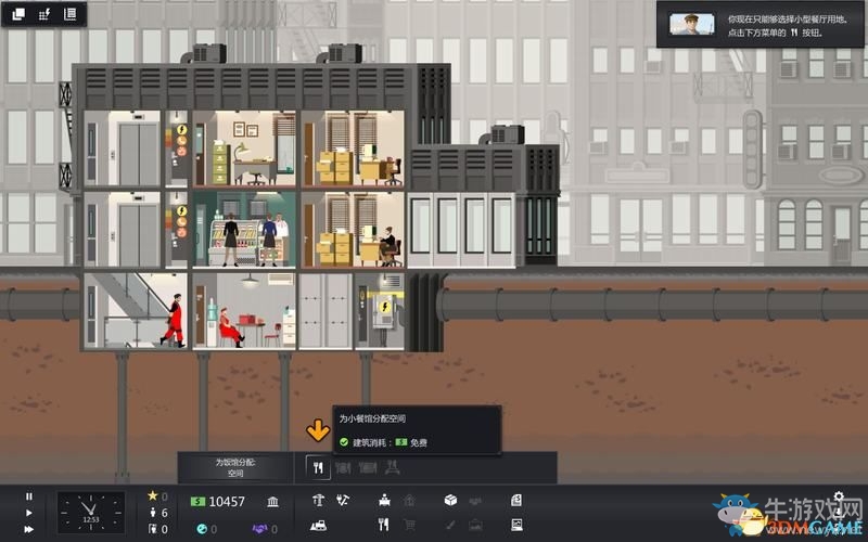 《大廈管理者》建造管理及上手教程圖文攻略