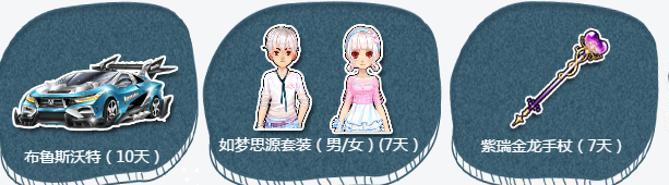 《QQ飛車》十一盛典QQ會(huì)員活動(dòng)介紹