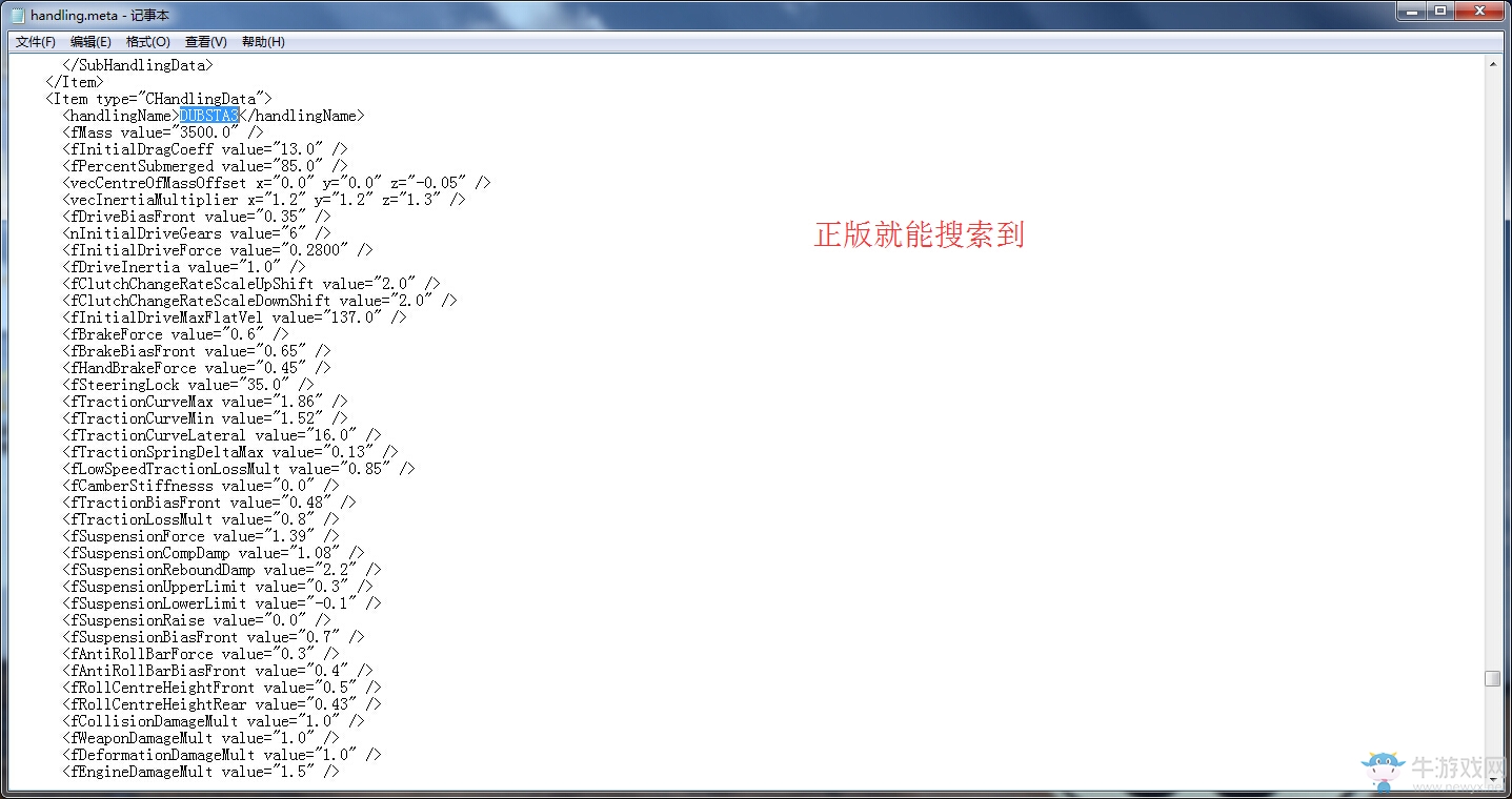 《GTA5》全車輛數據修改教程
