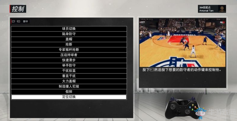 《NBA 2K17》防守技巧大全