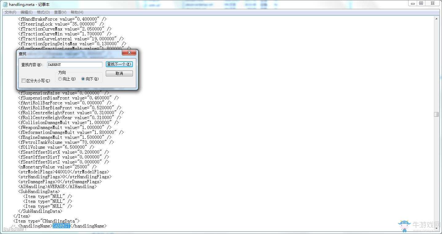 《GTA5》全車輛數據修改教程