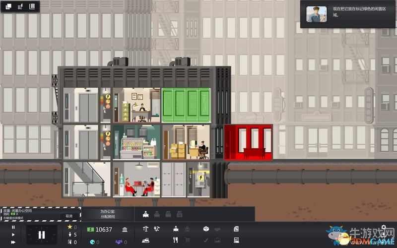 《大廈管理者》建造管理及上手教程圖文攻略