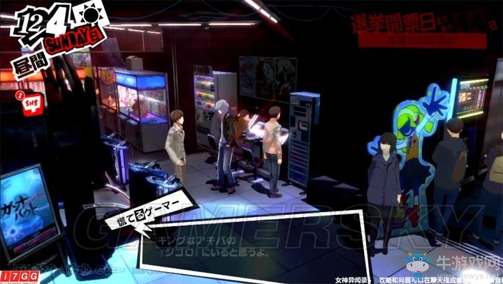 《女神異聞錄5》塔解鎖方法視頻攻略