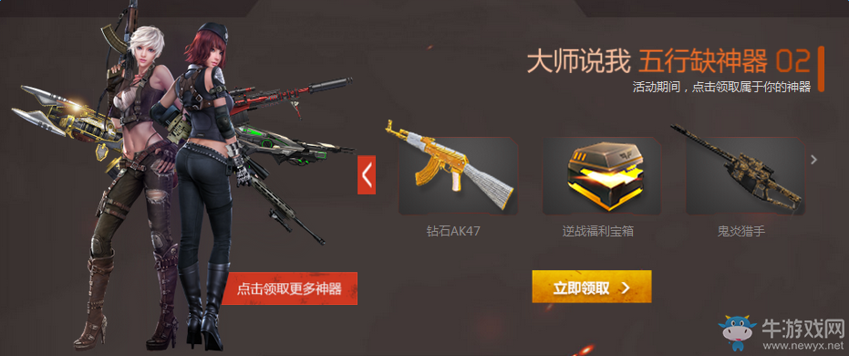 《逆戰(zhàn)》月券大改版 享多重豪禮