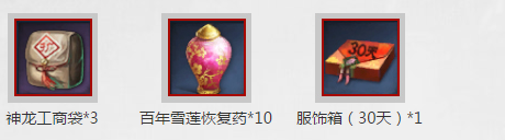 《劍靈》新手等級禮包 8888元大禮包等你拿