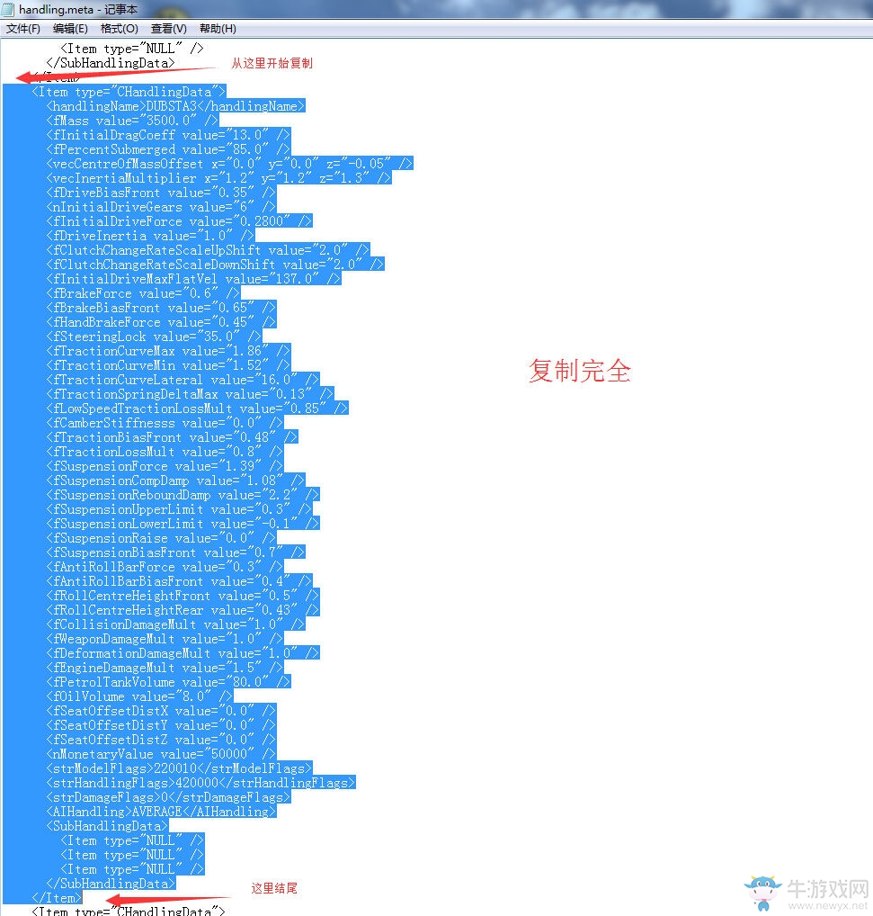 《GTA5》全車輛數據修改教程