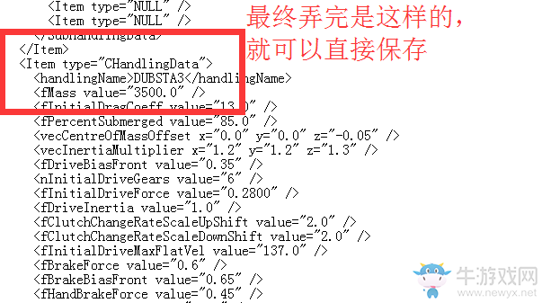 《GTA5》全車輛數據修改教程