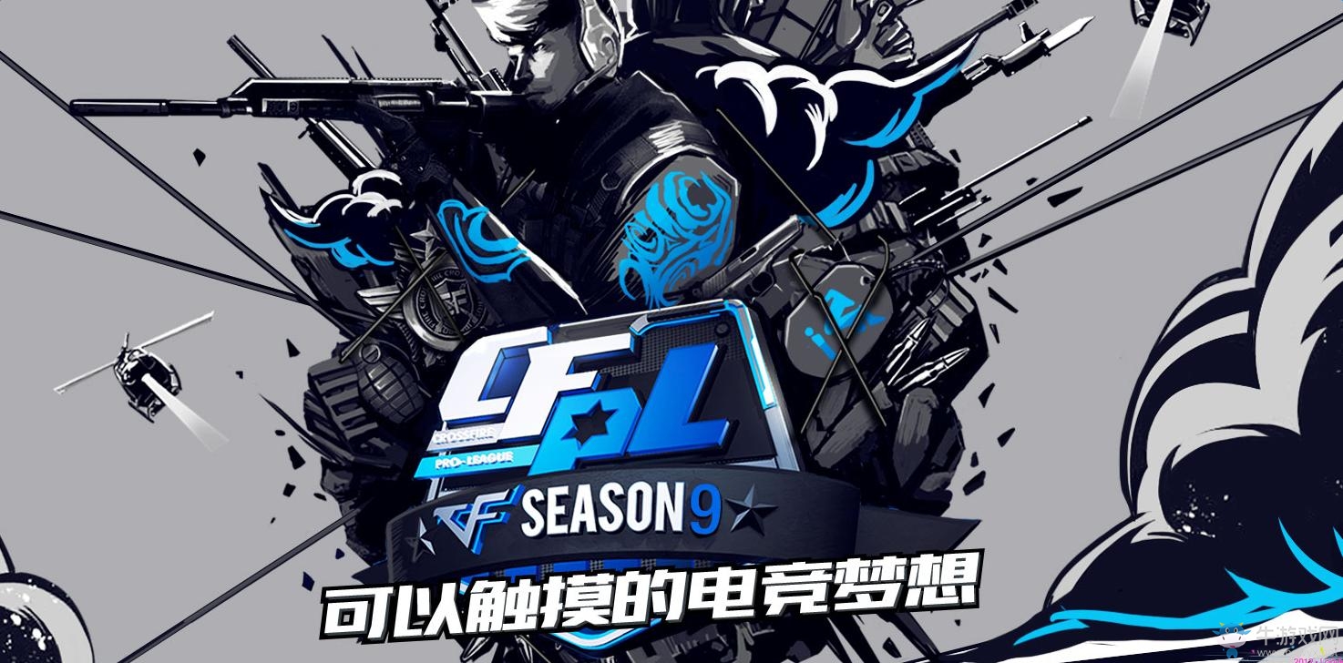 CFPLs9看直播簽到領黃金五件套