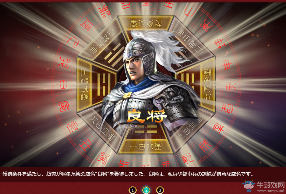 《三國志13威力加強(qiáng)版》六大威名及黨派系統(tǒng)介紹