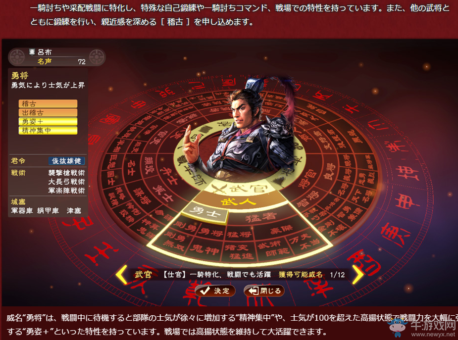 《三國(guó)志13威力加強(qiáng)版》六大威名及黨派系統(tǒng)介紹