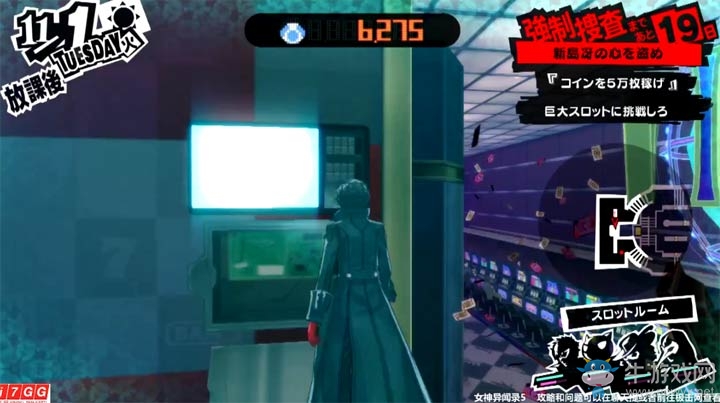 《女神異聞錄5》詳細(xì)流程攻略