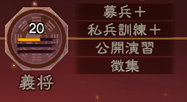 《三國志13威力加強(qiáng)版》六大威名及黨派系統(tǒng)介紹