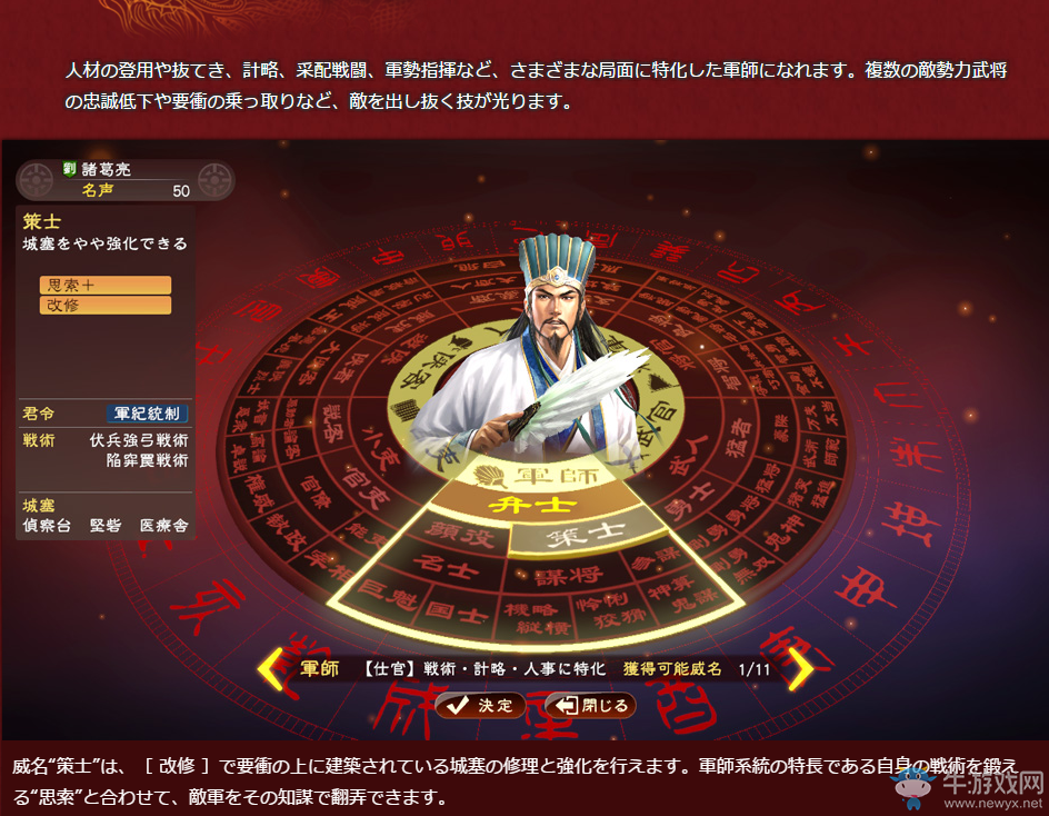 《三國志13威力加強版》六大威名及黨派系統(tǒng)介紹