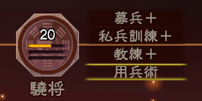 《三國志13威力加強(qiáng)版》六大威名及黨派系統(tǒng)介紹