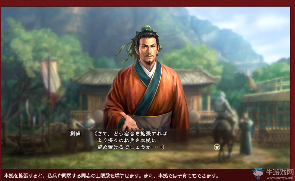《三國志13威力加強版》六大威名及黨派系統(tǒng)介紹