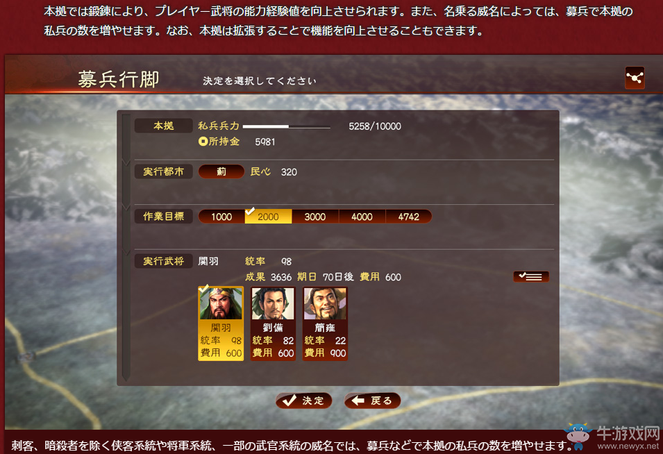 《三國志13威力加強版》六大威名及黨派系統(tǒng)介紹