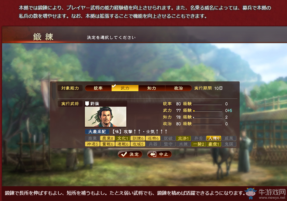 《三國志13威力加強版》六大威名及黨派系統(tǒng)介紹
