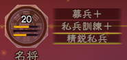 《三國志13威力加強(qiáng)版》六大威名及黨派系統(tǒng)介紹
