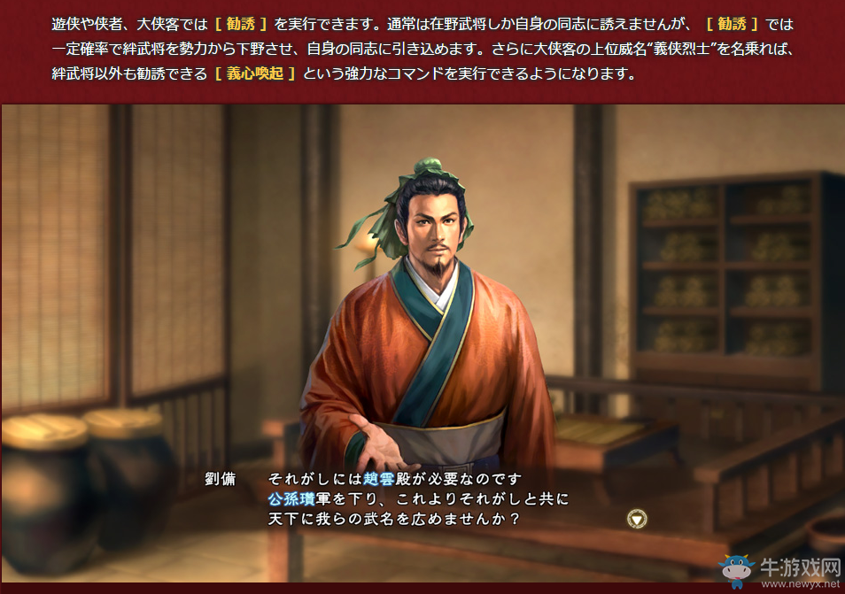 《三國志13威力加強(qiáng)版》六大威名及黨派系統(tǒng)介紹