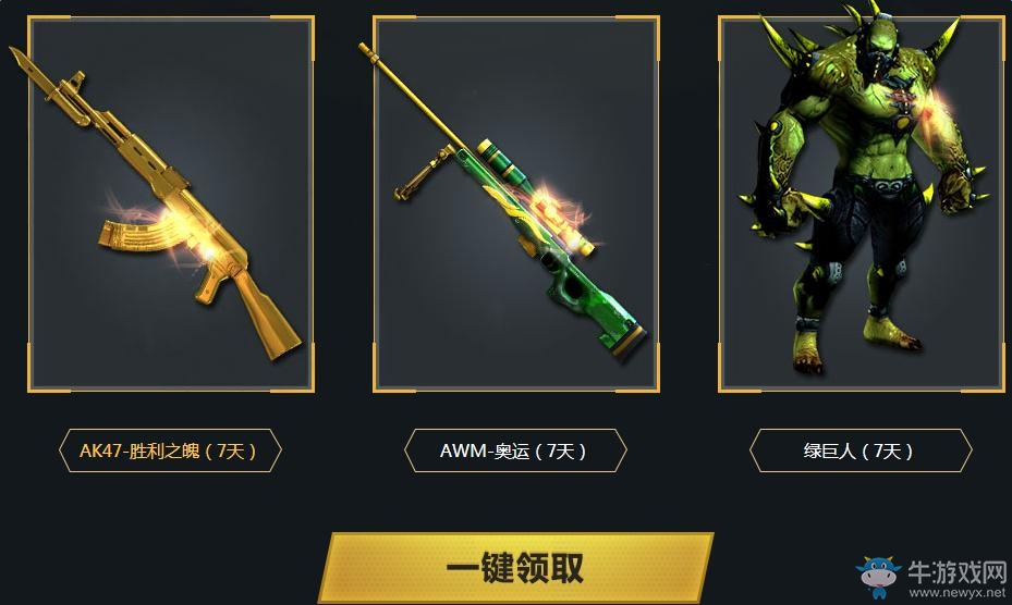 《cf》火線變革計劃版本活動 560積分換筆記本電腦