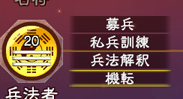《三國志13威力加強(qiáng)版》六大威名及黨派系統(tǒng)介紹