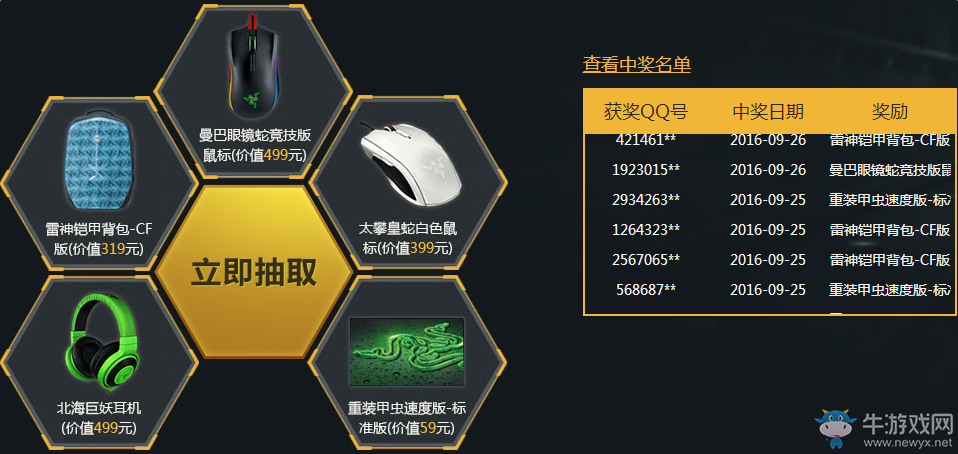 《cf》火線變革計劃版本活動 560積分換筆記本電腦