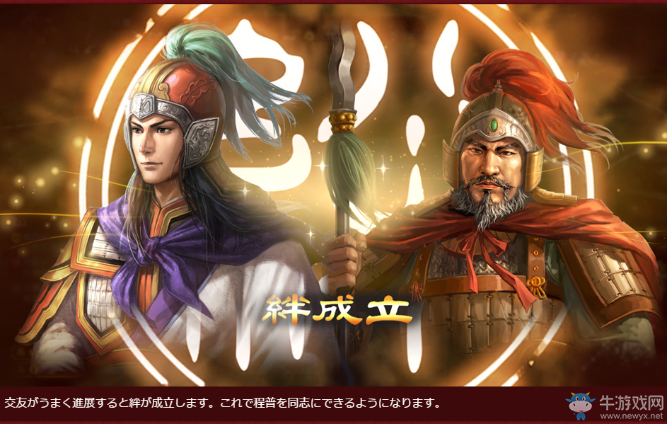《三國志13威力加強(qiáng)版》六大威名及黨派系統(tǒng)介紹