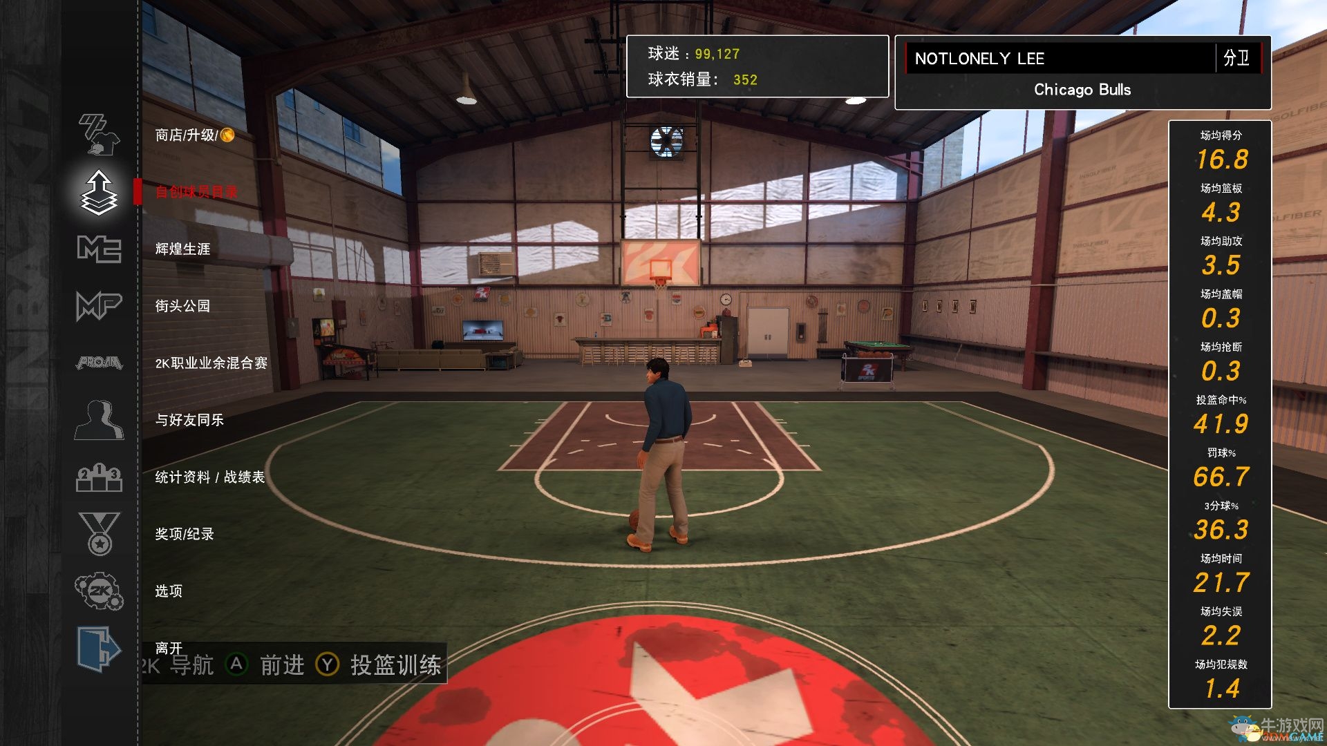 《NBA 2K17》投籃編輯器使用方法